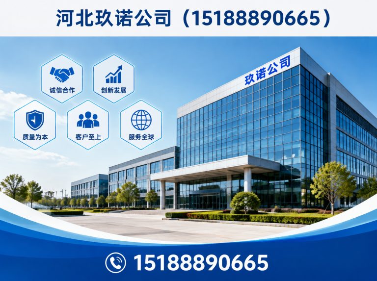 肥乡区河北玖诺公司展示图
